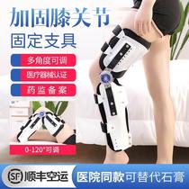 加固可调膝关节固定支具半月板膝盖髌骨韧带撕裂下肢支架康复护具