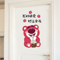 草莓熊创意可爱门贴遮挡划痕房间卧室装饰墙面墙贴纸遮丑补洞自粘