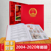 新品新品2004-2020年邮票年册定位收藏L册北方集邮装帧版大全套