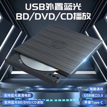 HP外置蓝光刻录机DVD/BD4k蓝光播放器3D高清支持全区格式电脑通用