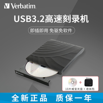 Verbatim威宝外置光驱dvd刻录机笔记本电脑外接usb移动光盘播放器