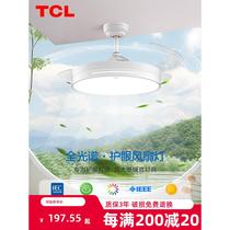 TCL照明客厅餐厅吊扇灯家用隐形风扇吊灯简约现代电扇灯卧室灯具