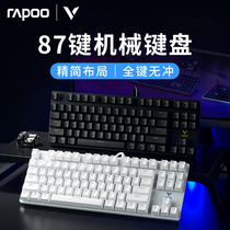 雷柏V500合金版机械键盘青轴黑轴台式笔记本电脑电竞游戏吃鸡键盘