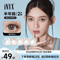 iNYX<em>美瞳彩色</em>隐形眼镜半年抛2片装深瞳38%含水盖娅褐棕官方旗舰店