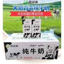 新疆西域春纯牛奶200ml*20盒黑砖礼盒