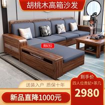 金丝胡桃木沙发客厅现代中式四人位贵妃沙发冬夏两用123组合沙发