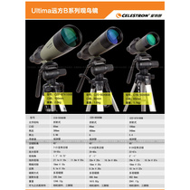 。星特朗远方系列观鸟镜单筒望远镜高倍高清夜视变倍天文望远镜