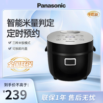 Panasonic/松下 SR-DB071-K迷你电饭煲家用2L智能迷你电饭锅9新