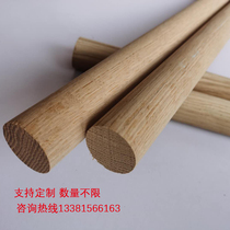 白橡实木板材圆棍半圆柱线条加工定做毕业设计DIY木棒造型木线条