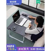 加大号床上桌子80×60折叠小桌子懒人书桌笔记本电脑桌飘窗
