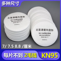 日本重松口罩防尘过滤棉厘米U2K过滤芯滤纸面具3M3N11保护静电棉