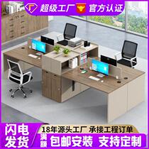 员工办公桌简约职员桌组合办公桌椅套装办公工位4人位办公室桌子