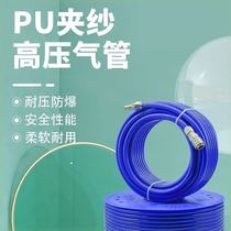 PU夹纱管空压机压缩机气管高压软管气动气泵气鼓充气管防爆8mm 12