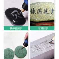 石头雕刻电动工具套装刀具小型石材木石头刻笔刻刀手持小型打标机