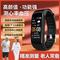 心率监测手环高血压智能健康监测手表运动老人报警检测仪多功能YT