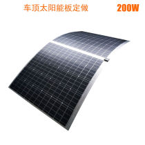 电动车太阳能发电板12V60V半柔性板新能源汽车太阳能车光伏充电板