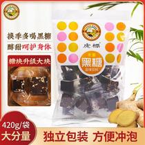 虎标老姜黑糖姜茶红糖姜茶古代方法手工云南月子姜汁黑糖红糖420g