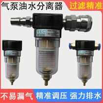 油水分离器高压打气泵空压机滤水干燥水气过滤器自动排水AF2000包