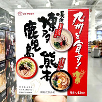 上海Costco购九州拉面礼盒Marutai博多熊本鹿儿岛速食面日本进口