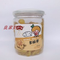 赣南特产 全南社迳李成蜜饯 多味姜  味道独特孕妇食品
