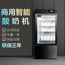 绿科酸奶机商用全自动大型发酵箱冷藏饮料柜米酒机小型纳豆发酵机