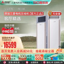 三菱电机空调MFZ-VX73VA全直流变频3匹冷暖两用家用客厅立式柜机