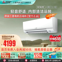 【热卖】三菱空调MSZ-BZ12VA变频1.5匹卧室冷暖挂机三菱电机官方