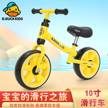儿童平衡车两轮滑步车1.5-5岁宝宝无脚踏幼儿自行车可调节小黄鸭3