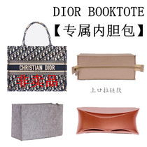 适用Dior<em>迪奥内胆</em>包 book tote托特包中包购物袋分隔整理内衬包撑