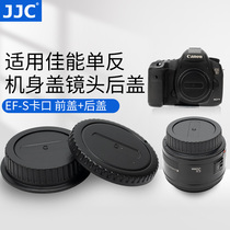 JJC 适用佳能70D 5D3 5D4 80D 700D 6D2  760D 77D 800D机身盖镜头后盖5DS 5D2 90D 100D 750D 1500D 7D2