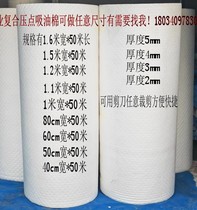 工业吸油棉纸艾灸过滤油盒擦拭pp1水面吸油不吸水漏油油毯吸油毡