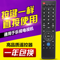 适用乐视TV电视机 MAX70/X60/S50/S40 39键通用遥控器RC39NpT3
