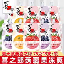 喜之郎蒟蒻果冻爽75克*8支装600g吸的果冻吸果汁香橙草莓混合果味