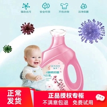 溪秀酵素抑菌洗衣液正品 除菌除螨去渍樱花香味持久4斤装孕婴可用