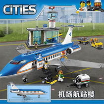 中国积木大型机场航站楼客运飞机城市场景益智拼装拼错玩具模型