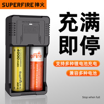 supfire神火手电筒双槽充电器通用充18650锂电池座充智能座充配件