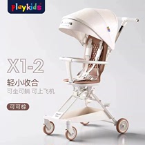 playkidsX1遛娃神器轻便简易双向可坐可躺折叠旅行宝宝<em>婴幼儿推车</em>