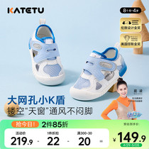 卡特兔小k盾宝宝学步鞋夏季婴儿鞋鞋子包头儿童男童女童男童凉鞋