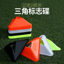 足球训练器材标志物篮球辅助装备障碍物儿童训练方形三角星星碟