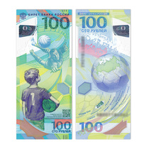 纵金泉 2018年俄罗斯世界杯纪念钞塑料钞.封装评级钞.足球纪念币