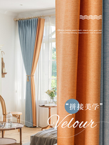 拼接新款遮光卧室现代北欧风治愈窗帘简约客厅纯色拼色成品飘窗