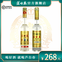 芦台春53度52度 酱香型白酒 老酒[2012/2013年酿造] 450ml 单瓶装