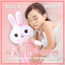 毛绒玩具兔子布娃娃抱枕睡觉小白兔公仔玩偶可爱女孩儿童陪睡婴儿
