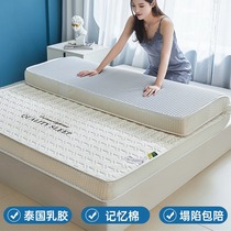 乳胶床垫软垫家用双人高密度海绵垫子1.5米单人1.2宿舍记忆棉床褥