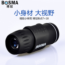 BOSMA博冠焦点7x18户外高清高倍单筒望远镜