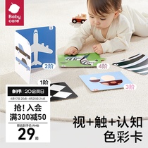 babycare黑白彩色视觉激发卡片追视训练闪卡新生婴儿宝宝玩具0-36
