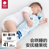 babycare婴儿糖果安抚枕宝宝豆豆绒哄睡抱枕新生儿侧睡靠背枕档枕