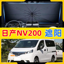 专用2010-18款郑州日产NV200遮阳伞前挡风玻璃帘板汽车内饰品大全