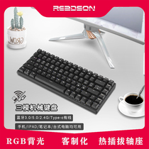 密探84机械键盘有无线蓝牙三模热插拔客制化套件黑轴茶轴红轴青轴