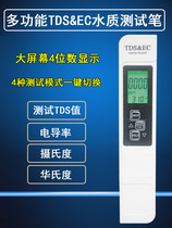 饮用TDS水质检测笔EC/US电导率笔无土水栽培营养液浓度EC值测试笔